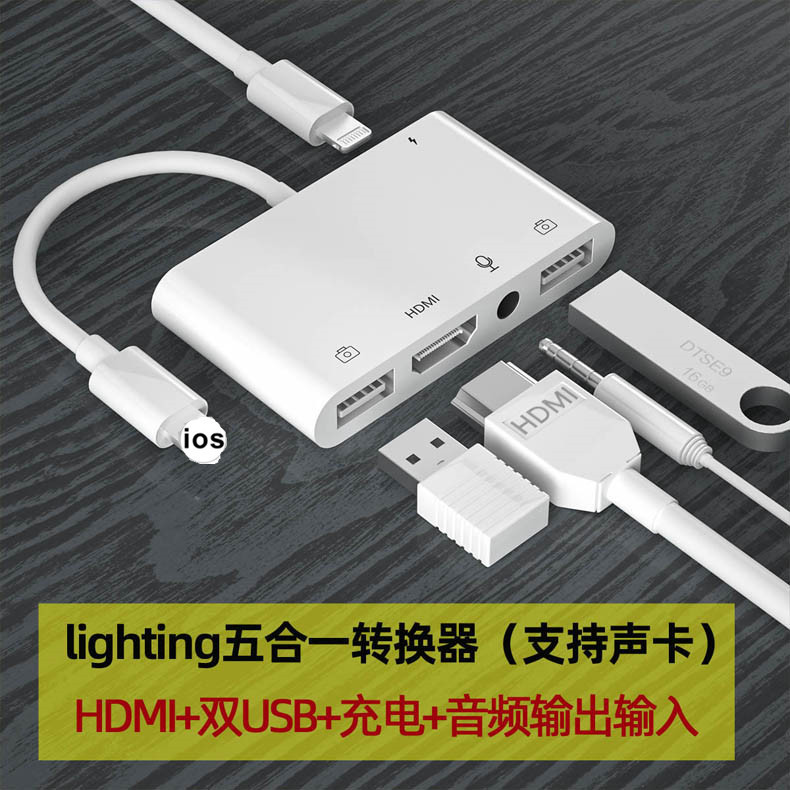 Applicable to Apple HDMI OTG Computer Same Screen Projection Converter Audio 3.5mm Live USB Extension Adapter