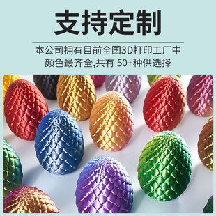 3D Printing Custom Price 3D Toys Chinese Dragon Crystal Dragon Tyrannosaurus Rex Dragon Egg Gemstone Dragon Creative Holiday Gifts