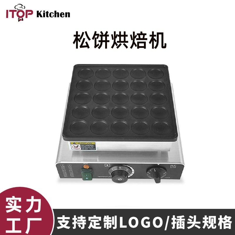 跨境直销松饼机商用电热华夫饼机小吃多孔不锈钢圆形心型铜锣烧机