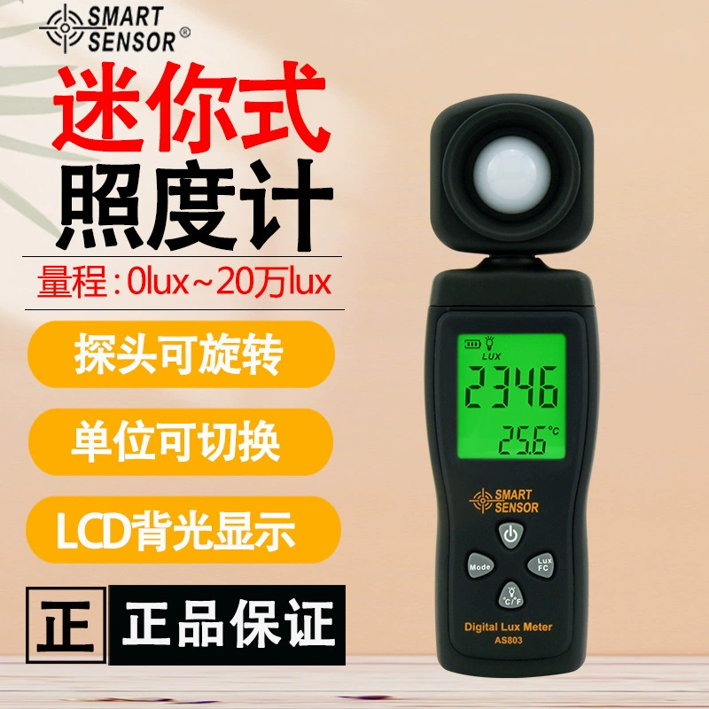 AS803 Измеритель освещенности Измеритель освещенности Высокоточный измеритель освещенности Измеритель яркости Тестер яркости Карманный портативный
