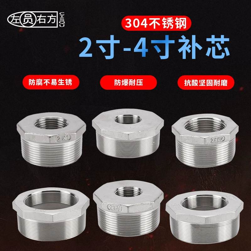 Нержавеющая сталь 304 2inch / 2.5inch / 3inch / 4inch вставка с сердечником от 3inch до 4inch с внутренней и внешней резьбой, прямой редукционный фитинг для водопроводной трубы