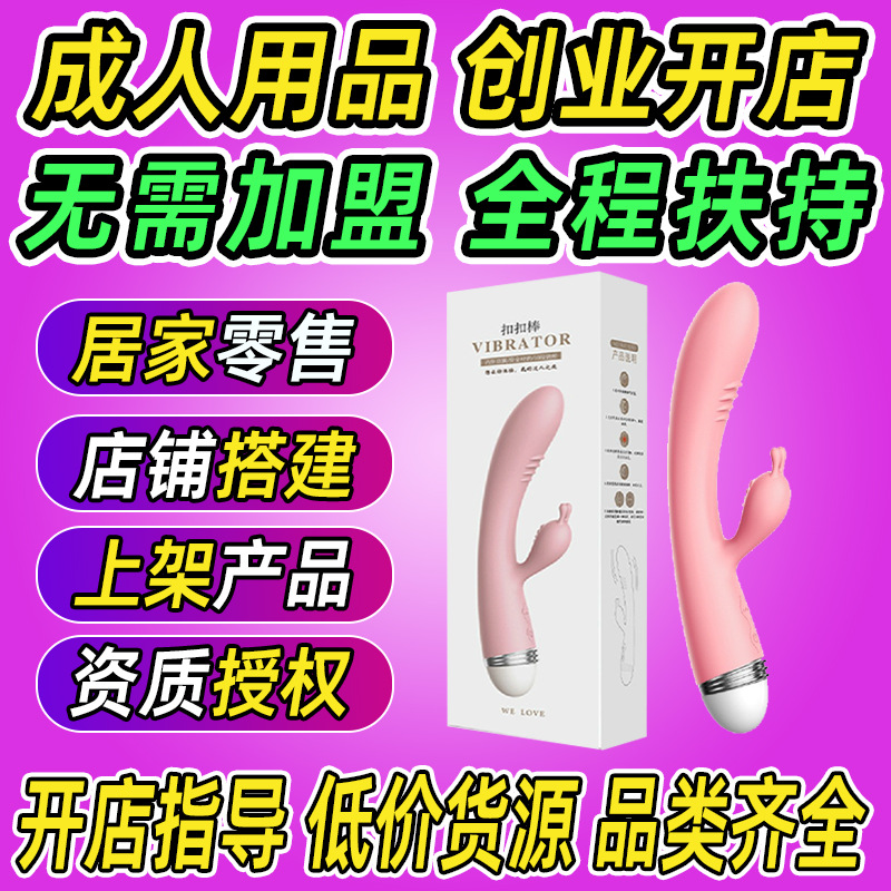 Juguetes sexuales para adultos, productos para adultos, productos de salud sexual, fabricantes de productos sexuales, juguetes para adultos al por mayor