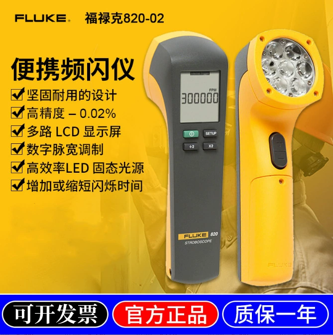 Fluke FLUKE820-2 портативный стробоскоп тахометр бесконтактный цифровой дисплей F820-2 светодиодный стробоскоп