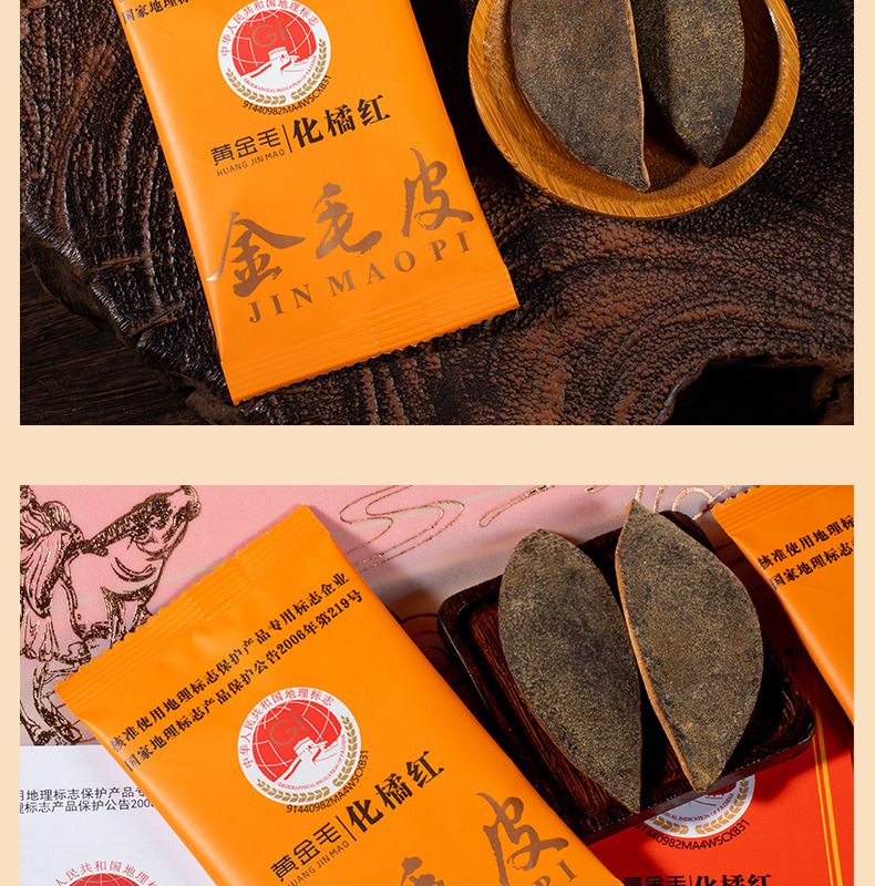 Huazhou Tangerine Peel Tea Hua Ju Hong Citrus Grandis Exocarp 150g Aged Loose Herbal Tea for Daily Brewing in use