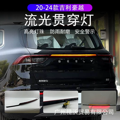 and Proton X90 trunk – Brake light