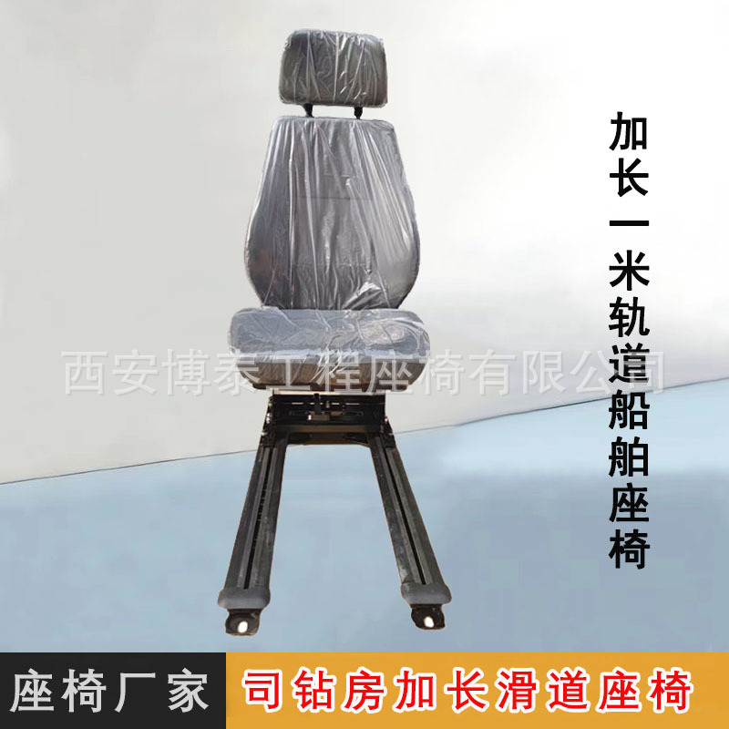 Asiento de tren deslizante de viaje prolongado de RV modificado asiento de conductor de sala de perforación asiento de simulación de aviación