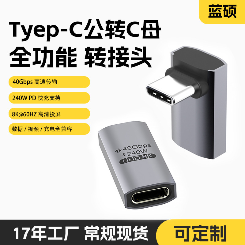 Usb4 Full-Featured Type-C Adapter Hard Drive 40g Transmission Notebook 8K High-Definition Screen Projection Adapter USB Usb4 Full-Featured Type-C Adapter Hard Drive 40g Transmission Notebook 8K High-Definition Screen Projection Adapter USB