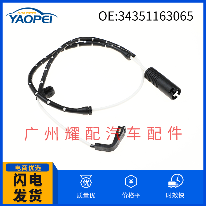 34351163065适用1997-2000宝马E39 528i刹车感应线刹车报警传感器