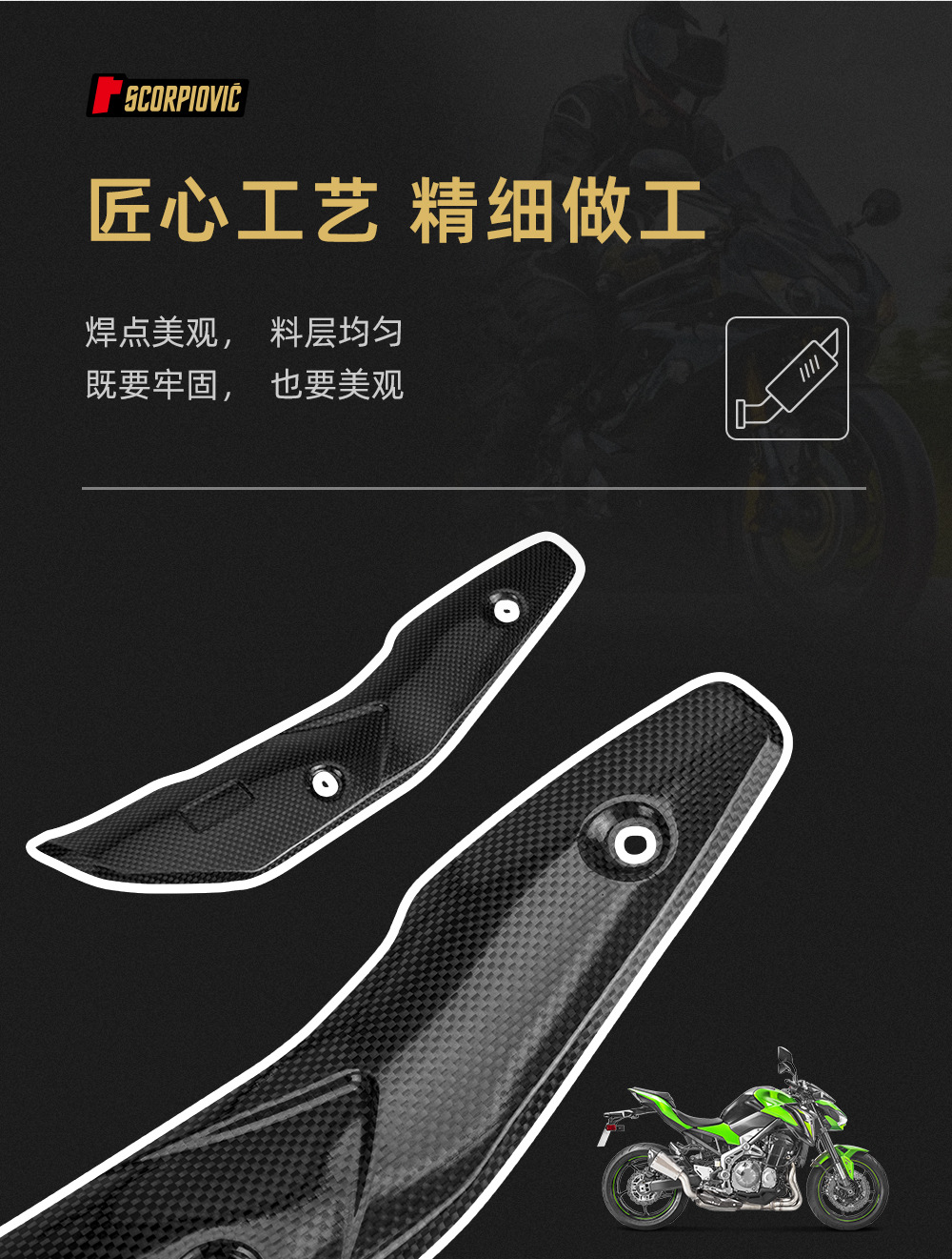 Motorcycle accessories Z900 exhaust pipe anti-scalding cover combined protective plate shielding cover heat-insulating carbon fiber non-destructive installation