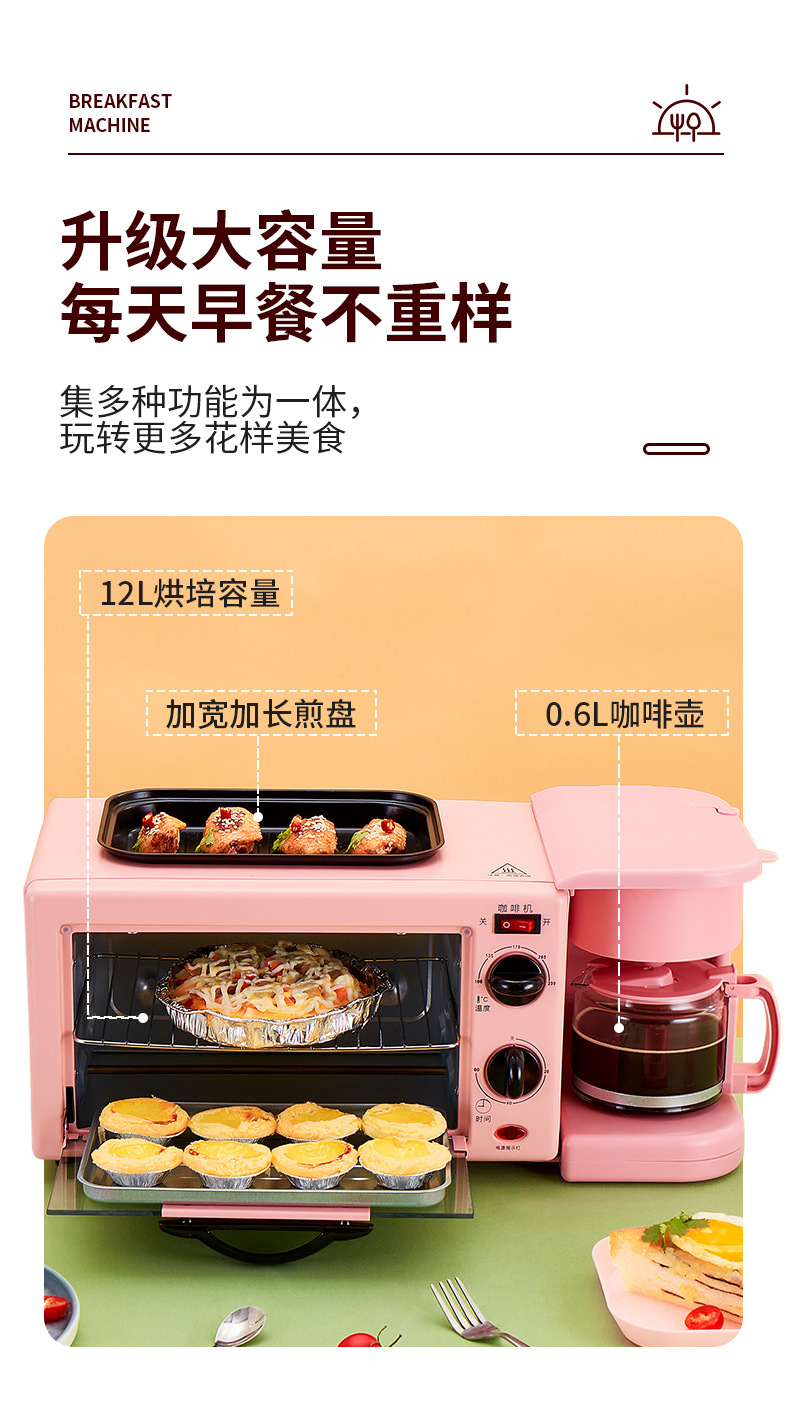早餐机详情_07.jpg