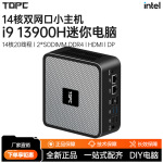 酷睿i9 13900H迷你电脑主机微小型台式i7 12700H/12900H游戏办公