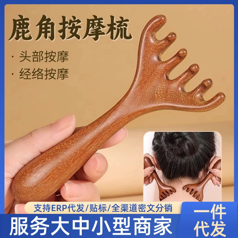 [Интернет-красный взрыв] сандаловое дерево рога с шестью когтями массажная расческа маленькие грабли