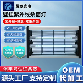电热/发热管;杀菌灯管;电子灭蚊器