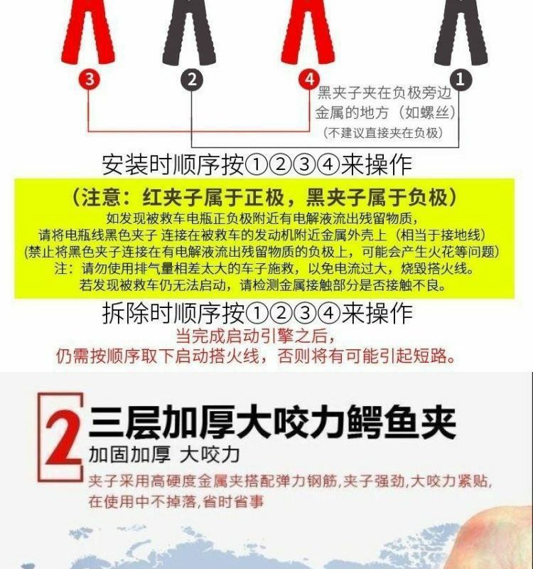 Car battery jumper cable, car battery jumper wire, jumper cable with clamps, car jump starter connection cable, jumper wire