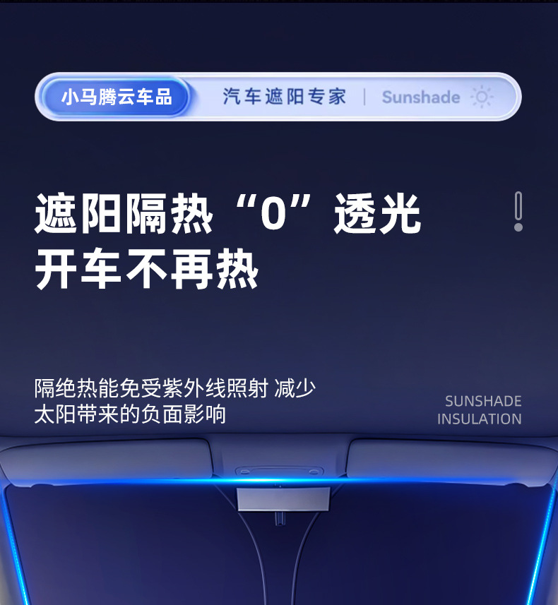 Applicable to Chery Ruihu 8/7/3/Ruihu 5X Erez 5 Unbounded Car Sunshade Curtain Sunscreen Insulation Front Block