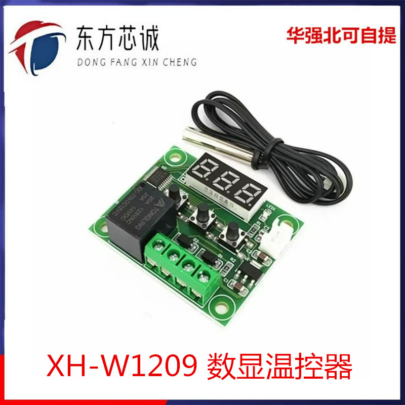 XH-W1209 digital display temperature controller high precision temperature controller temperature control switch miniature temperature control board XH-W1209 digital display temperature controller high precision temperature controller temperature control switch miniature temperature control board
