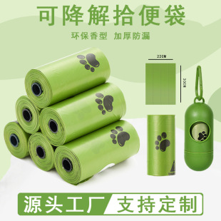Pet Garbage Bag Dog Poop Bag Footprint Bone Degradable Disposable Bag Factory Direct Wholesale
