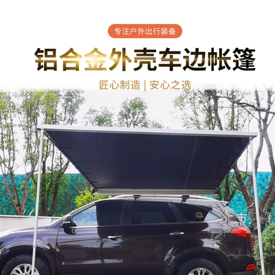 Aluminum alloy shell car side Çadırlar