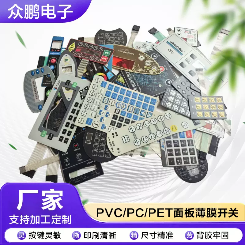 薄膜开关 PC医疗仪器控制面板按键贴膜康复器鼓包按键PET面板厂家