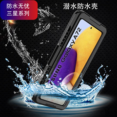 適用三星A73 S24 Ultra通用版騎手防水殼韓國防水殼直銷代發