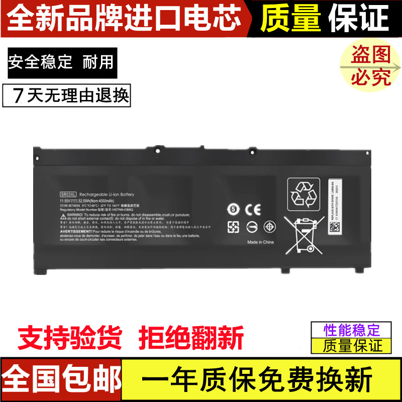 Suitable for Hp Q194Q193 15-Cx0065Tx 0067Tx 0068Tx Sr03Xl Sr04Xl Battery Suitable for Hp Q194Q193 15-Cx0065Tx 0067Tx 0068Tx Sr03Xl Sr04Xl Battery
