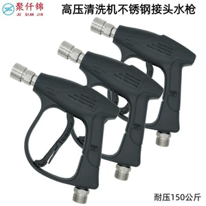 Household high-pressure washer car wash machine water gun with copper valve core, multi-purpose stainless steel quick-connect 1/4 inch nozzle