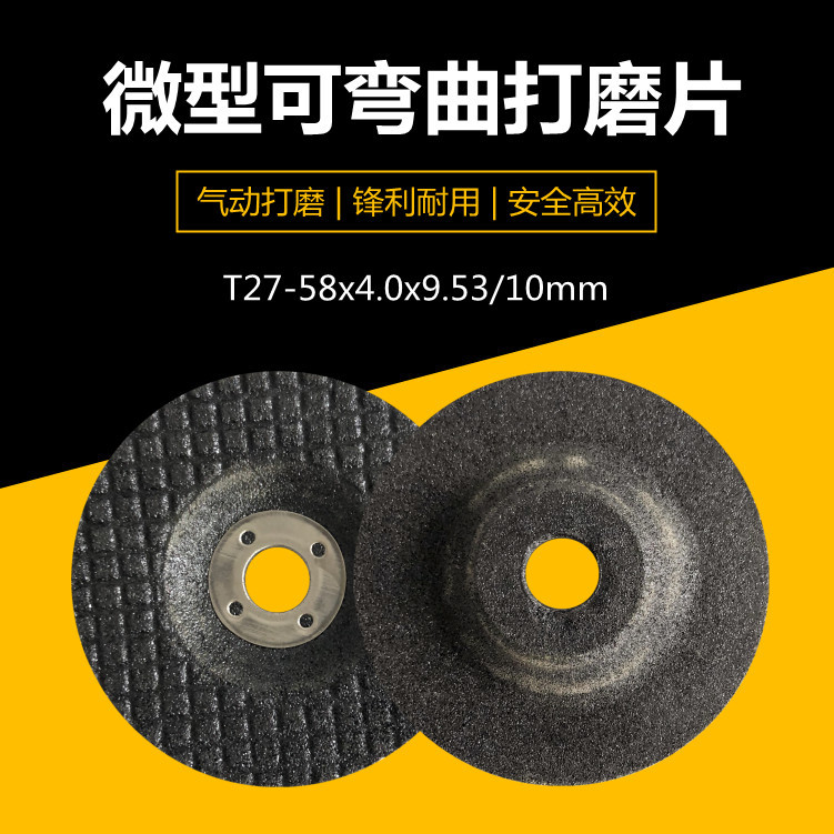 厂家 微型可弯曲磨片 不锈钢有色金属 建筑汽车航空船舶58x4x9.53