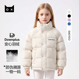 2026新款女童无帽立领短款羽绒服加厚儿童中大童面包服洋气防寒服