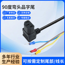 ����90&deg;���^Ʒ��β�Դ��VDE��о��β�� ������о����Ʒ��β���l