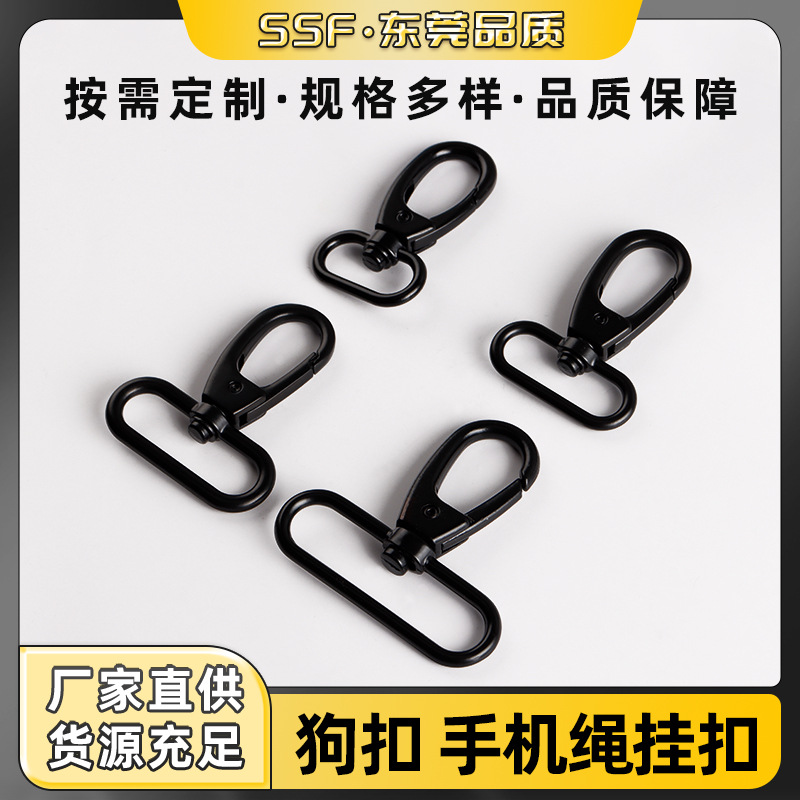 锌合金狗扣电泳哑黑挂绳织带旦尾钩扣箱包金属扣具服饰五金配件