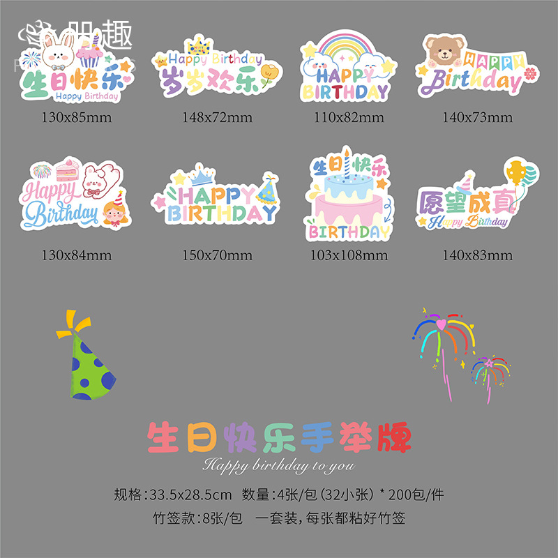 Feliz cumpleaños sencillo mano de mano para niños lindo regalo de cumpleaños guardería tarjeta de felicitación tarjeta de decoración de fiesta universal