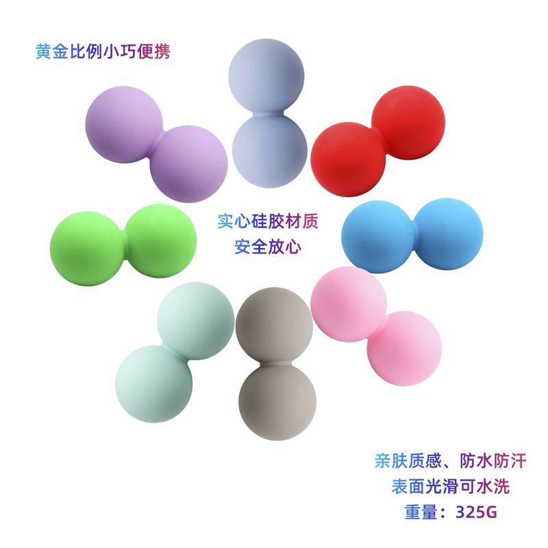 跨境现货 硅胶连体瑜伽球按摩球筋膜球花生球 食品级硅胶印刷logo|undefined