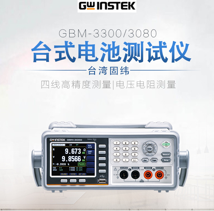 固纬台式电池测试仪GBM-3080 GBM-3300电压交流电阻测量仪