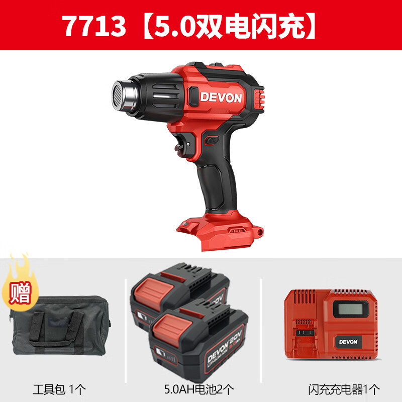 Dos velocidades de regulación de temperatura y carga de la pistola de aire caliente industrial de litio, pistola de aire caliente eléctrica de película retráctil de calor del automóvil, pistola de asado eléctrica 77 image 14