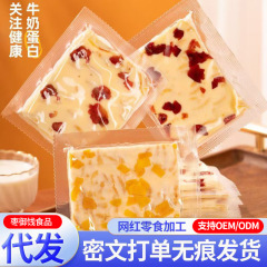 内モンゴルの乳蓋の多種の味は独立して包装します。