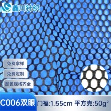 经编双眼网布 椭圆孔珠网布 洗衣袋网布 服装手袋箱包马甲网眼布