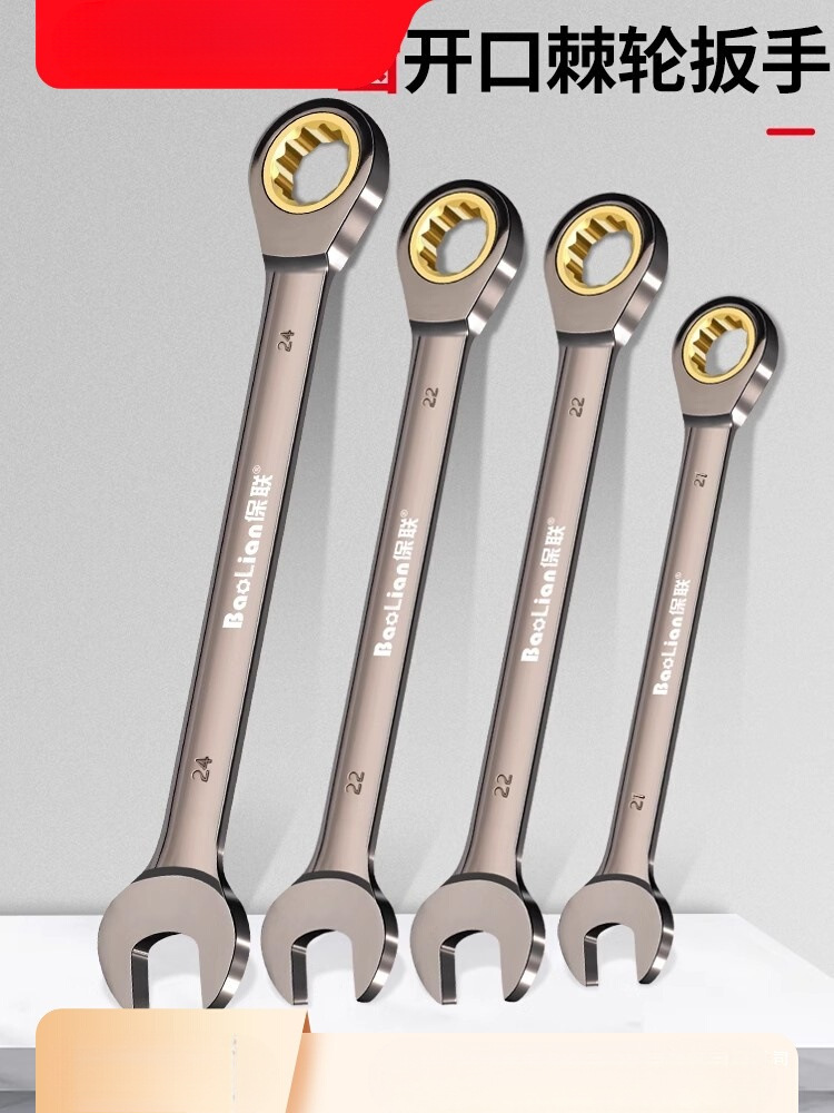 快速梅花棘轮扳手自动双向两用开口快轮小棘轮省力工业级快板套装