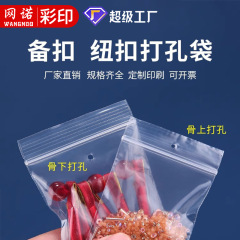 Netno スペアボタンバッグ透明ジップロックバッグ小さなパンチタグサンプルバッグボタン衣類プラスチック包装袋卸売