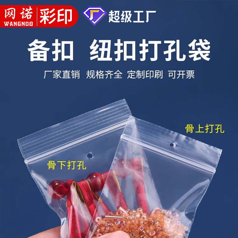 Wholesale Small Transparent Ziplock Bags with Perforated Tags for Clothing Buttons and Samples