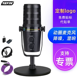 麦克风/话筒;调音台;功放机