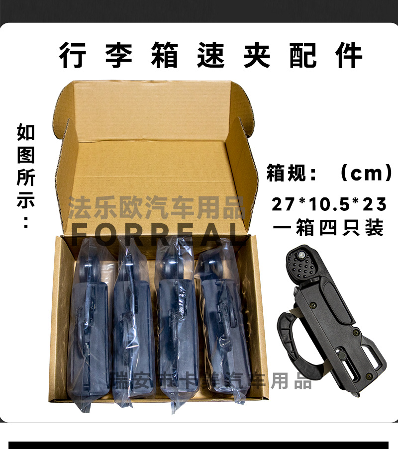 General Motors Roof Luggage Rack Adjustable Quick-Release Clamp Quick-Installation Fastener Roof Rack