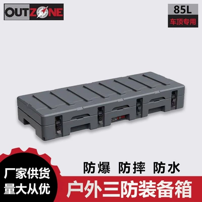 85L Car Roof: OUTZONE Roof box