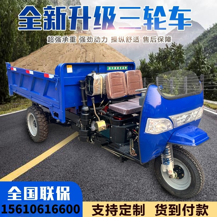 农用柴油三轮车三马子工地自卸翻斗燃油车五征时风同款爬山王矿用