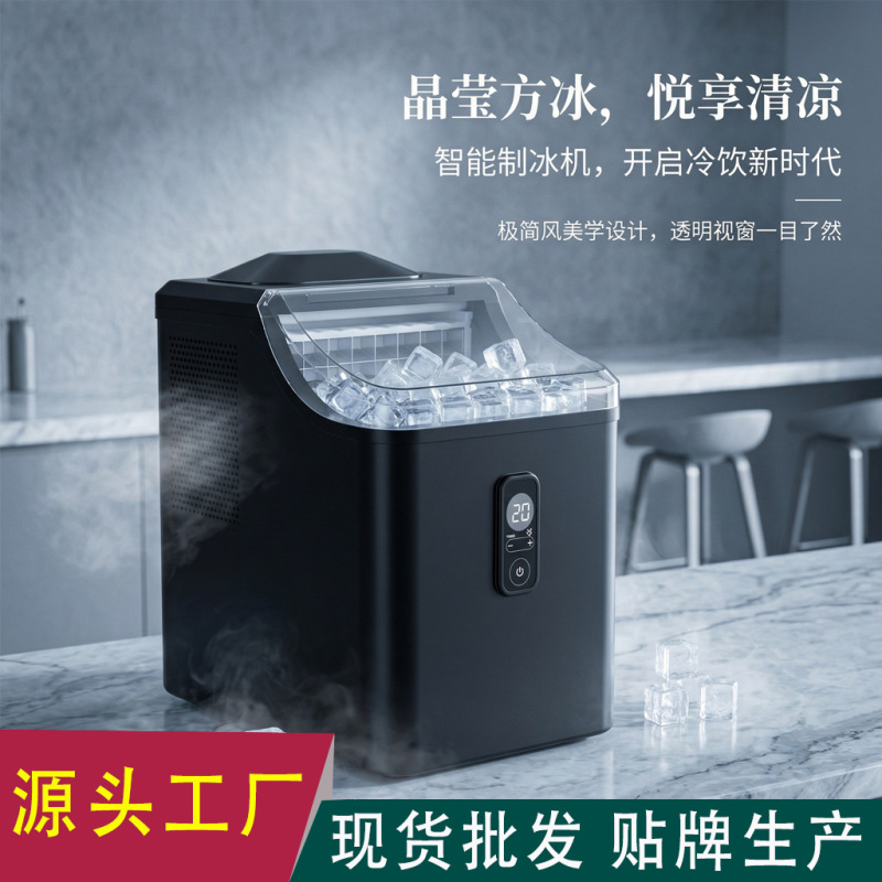 Household Small Cube Ice Maker, Commercial Dormitory Office Automatic One-Touch Quick Ice Making Machine
