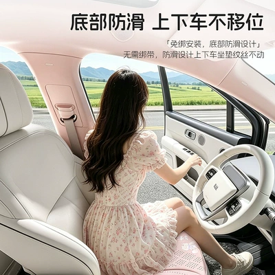 Cool pad for All Seasons, Thin Seat
