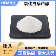 ������޼�J��������ȡ�� ���yƷԭ�� 29700-22-9 100g/���F؛
