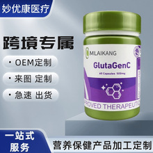 支持美丽白胶囊胶原蛋白原花青素补充剂胶囊片剂软糖 工厂