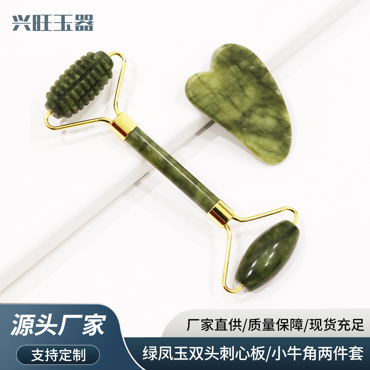 Fábrica de fuente de rueda de jade al por mayor de doble cabeza de masajeador de rueda afilada más placa de cuerno de toro en forma de corazón dos conjuntos