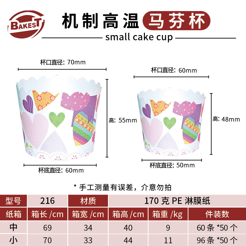Fabricante de embalaje de panadería de muffin espesar taza de papel de grado alimenticio a prueba de aceite de alta temperatura de dibujos animados taza de máquina