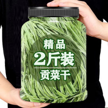 贡菜干干货特级官方旗舰店火锅专用海底捞鲜一级四川新鲜批发商用
